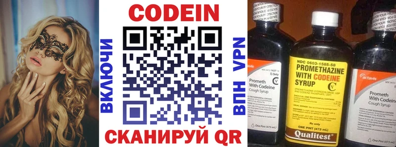 Кодеиновый сироп Lean Purple Drank  продажа наркотиков  Каменск-Шахтинский 